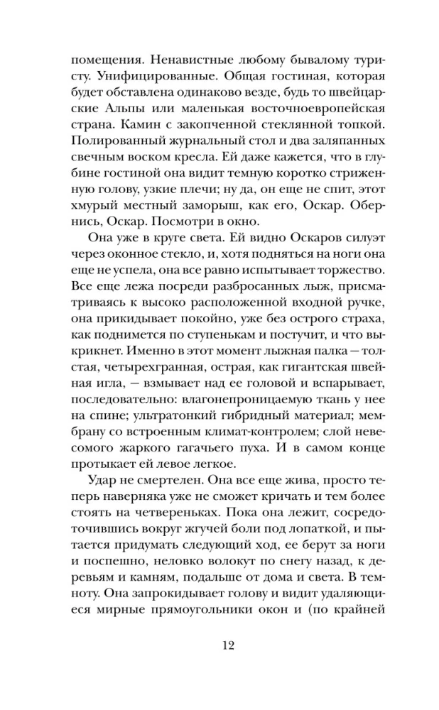 Кто не спрятался. История одной компании